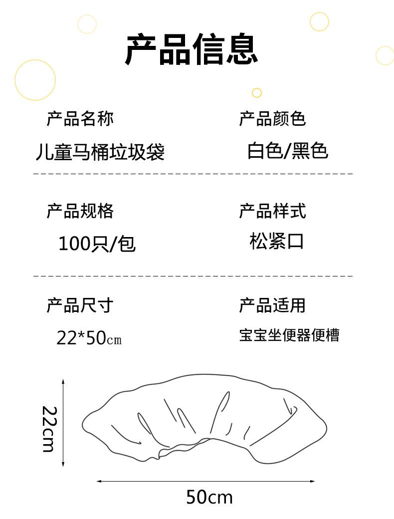 儿童马桶袋_02_01.jpg