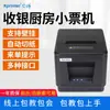 Impresora Térmica Xinye Xp-A160H/N160Ii Impresora de Códigos de Barras de 80mm