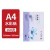 Papel de esboço Xinyixin, papel para guache aquarela artística, papel de esboço 4K para cópia de objetos, papel de desenho 8K para lápis de cor desenhado à mão