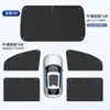 Cortina Quebra-Sol de Ventosa para Carro, Proteção Solar para Janela de Carro e Cortina Quebra-Sol com Isolamento Térmico, Quebra-Sol de Privacidade para Janela Lateral de Carro para Interior de Carro
