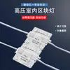 Módulo de cadena de bloques de alto voltaje 220V lámpara de cadena de bloques reflexión difusa barra de luz bloqueadora de luz película suave techo publicidad caja de luz LED fuente de luz