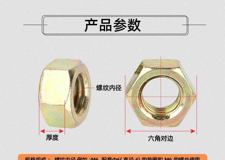 铁镀彩锌六角螺母_03_10.jpg
