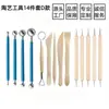 Conjunto de Ferramentas de Cerâmica Transfronteiriças de 5 Peças Ferramentas de Faca para Escultura em Argila DIY Infantil Ferramentas para Escultura em Argila de Cabeça Dupla Atacado