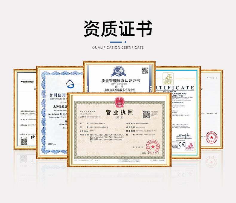 详情页-上海涤星洗涤设备有限公司-01_09