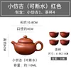 Tetera Yixing Zisha tamaño pequeño para Romper el Té Kung Fu Juego de Té traje Hogar Barro Zhu Xi Shi Antigua Hecha a mano Rompeaguas