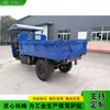 Triciclo a Diesel Canteiro de Obras Veículo de Transporte Agrícola Mina Transporte de Carga Dumper de Três Rodas