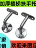 Soporte de pared macizo de acero inoxidable 304 con acabado cepillado para barandillas de escaleras, soporte de pasamanos montado en la pared, accesorios fijos para pasamanos de madera
