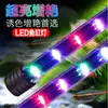 Iluminação para Aquário T4 LED de Linha Dupla Luz Submersível Colorida Iluminação de Alto Brilho para Aquário Espectro Completo