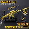 Peace Elite M416 Dragón Dorado Cinco Garras 21cm Edición Tesoro Jedi Survival Comiendo Pollo Llavero de Pistola de Juguete Grande