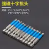 Conjunto de 12 peças de pontas de chave de fenda antiderrapantes, conjunto de pontas de chave de fenda elétrica magnética forte de cabeça cruzada antiderrapante, pontas de chave de fenda elétrica para furadeiras elétricas