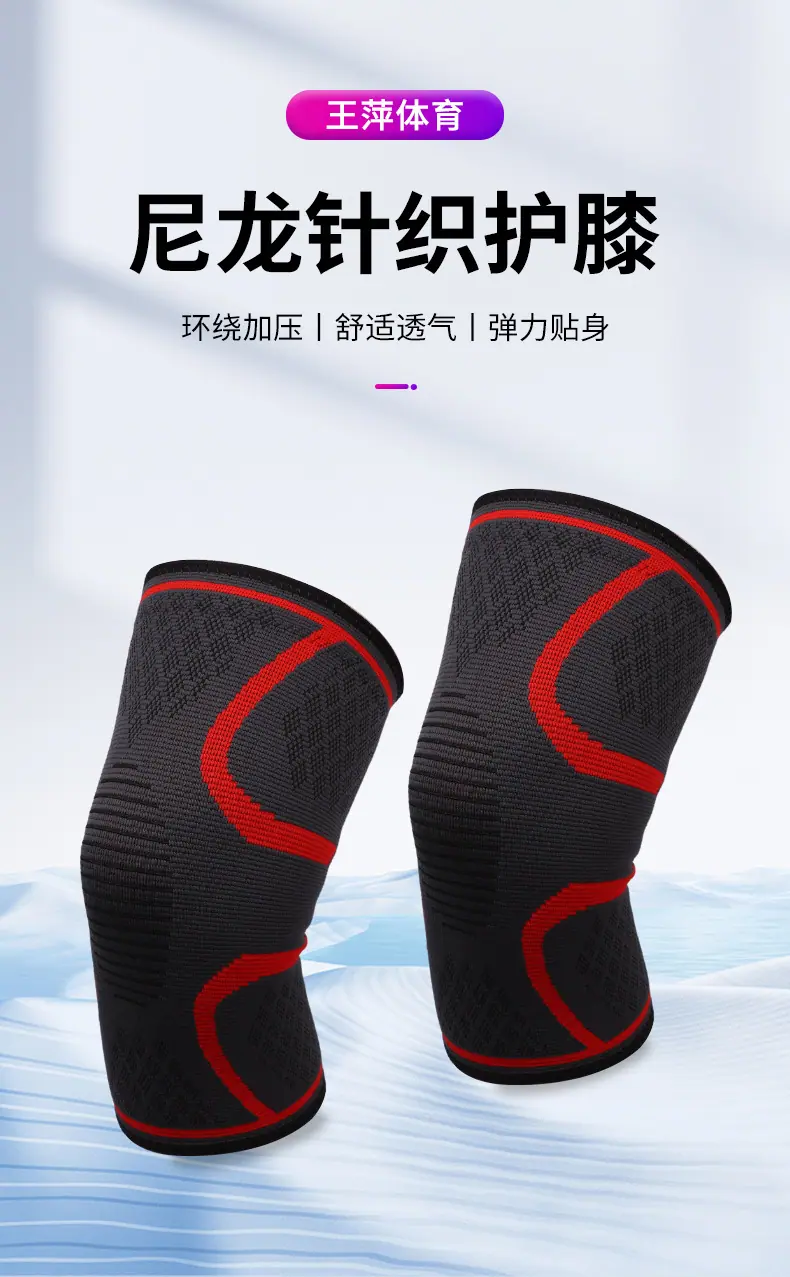 王萍体育详情页_01
