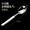 Cuchara de Acero Inoxidable 316 de Grado Alimenticio, Cuchara Redonda Grande Profundizada, Cuchara para Sopa, Cuchara de Comedor para Adultos, Cuchara para Comida Occidental, Cucharón para Sopa