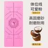 Tapete de Yoga antiderrapante resistente ao desgaste absorvente de choque em PU fosco e borracha natural para esportes, dança, fitness, tapete local para tiranos, atacado para casa