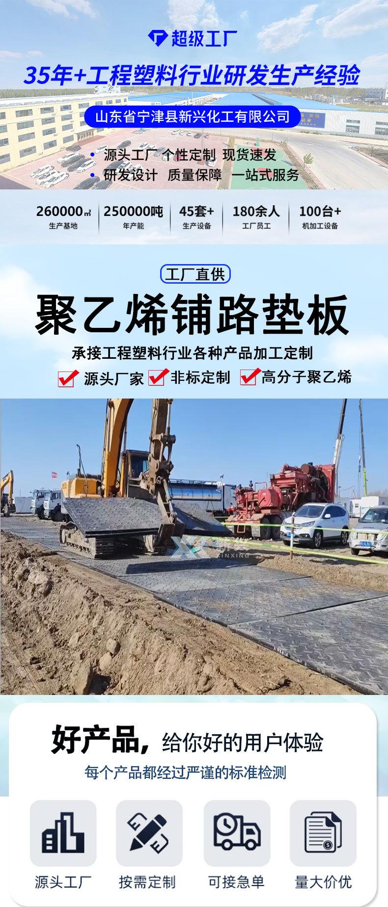 1、铺路板首图2025新_01