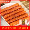 Salchicha de almidón Fuyu caja completa venta al por mayor comercial puesto de salchichas crujientes Yufei ingredientes para salchicha de jamón frita barbacoa