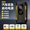 Fonte de Alimentação de Partida de Emergência para Carro Transfronteiriça 12V Jump Starter de Grande Capacidade Dispositivo de Ignição de Carro Booster de Energia de Emergência
