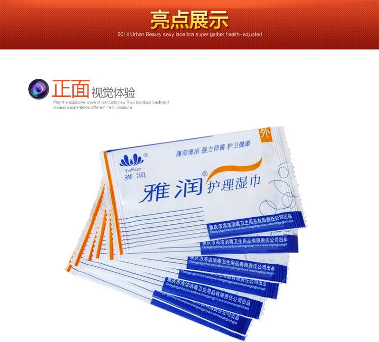 雅润洁阴湿巾单只750 (10)
