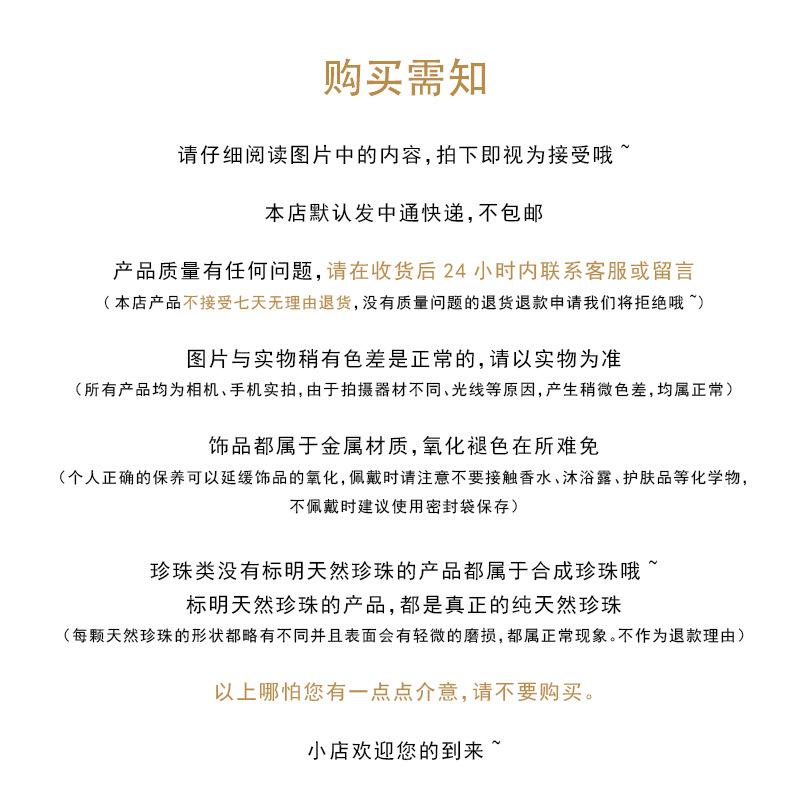 买家需知2.jpg