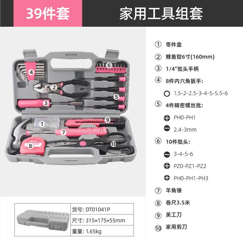 SKU图_39件套【新款】