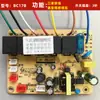 Accesorios de Interruptor con Sensor Táctil, Placa de Alimentación para Campana Extractora, Placa de Control Principal, Circuito de Placa de Computadora