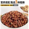 Arroz Integral de Siete Colores Bajo en Grasa a Orillas del Río 2.5 kg Arroz Mixto de Grano Entero con Arroz Rojo, Avena y Arroz Negro como Plato Principal Arroz de Cinco Colores