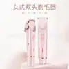Afeitadora Eléctrica Transfronteriza de Doble Cabezal para Hombres y Mujeres, Adecuada para Recortar Zonas Íntimas, Indolora, Anti-Rayaduras, Completamente Lavable, Depilación Portátil
