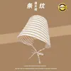 Sombrero de Cubo Rayado Fresco y Sencillo para Mujer, Nuevo Estilo Primavera/Verano 2025, Ala Ancha, Protección UV, Sombrero de Sol
