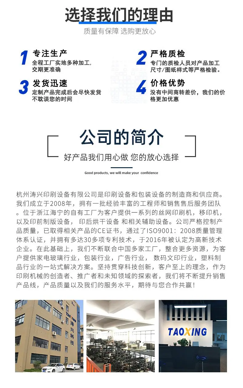 公司介绍