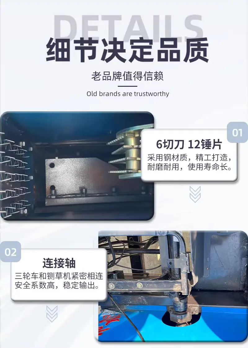 三轮铡草机5.png
