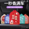Colgantes de Fragancia para Coche Personalizados para Atraer Riqueza y Buena Fortuna, Almohadillas Aromáticas Eliminadoras de Olores, Colgantes de Fragancia para Coche con Texto Creativo