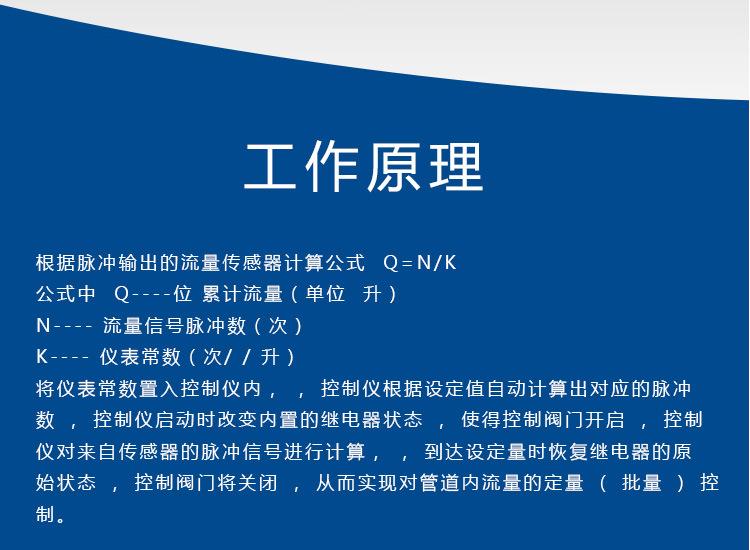 流量积算仪_02.jpg