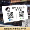 Tarjeta de exhibición de código QR acrílico código de cobro Alipay WeChat tarjeta de pie tarjeta de mesa para tienda tarjeta de precio creativa tarjeta de mesa