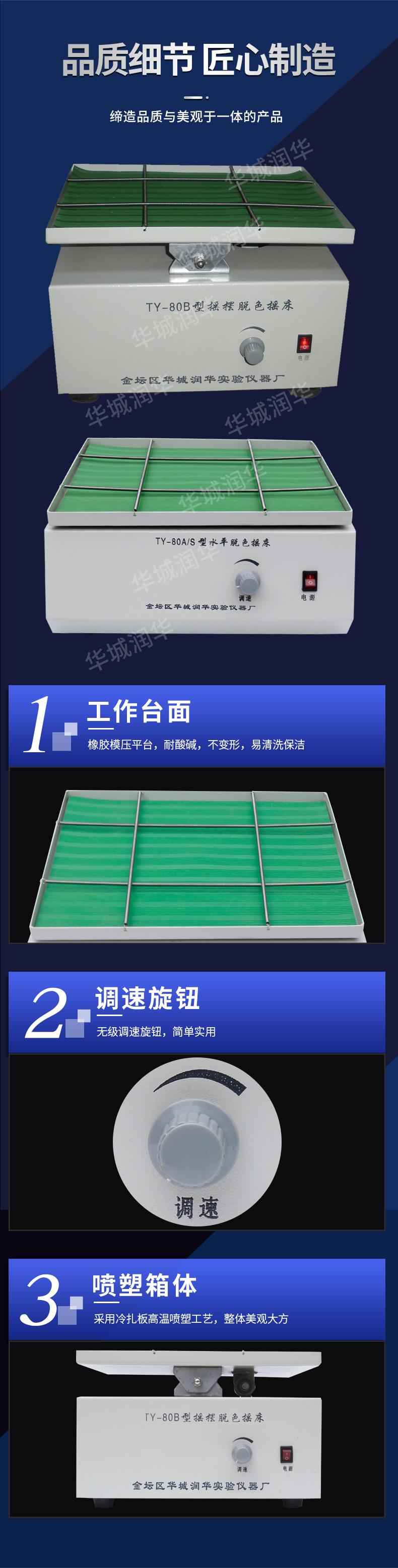 脱色摇床