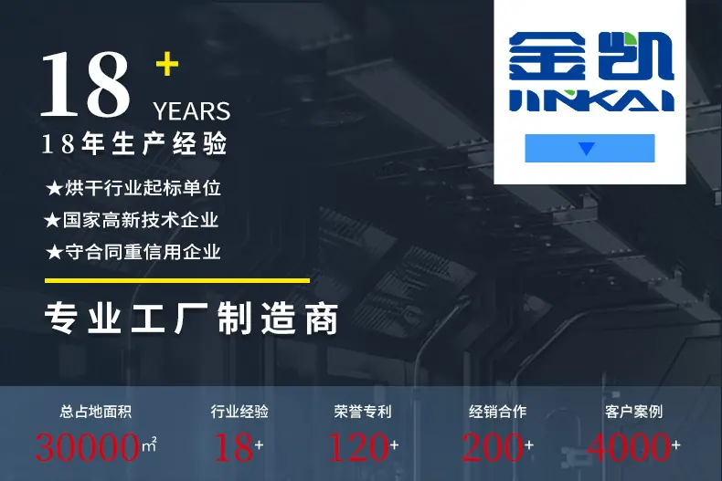 烘干除湿一体机