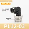 Conector Recto Roscado Pc/Pcf8-02 Codo en L Neumático de Latón Conector Rápido de Aire para Tubo de PU Conector Rápido de Cobre Chapado en Níquel Línea de Aire
