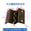 Accesorios de herrajes para bisagras de cuatro pliegues Bisagra de hierro doblado de 2 pulgadas Bisagra de un pliegue de 12 MM para tablero de madera Bisagra para puerta de gabinete Hierro