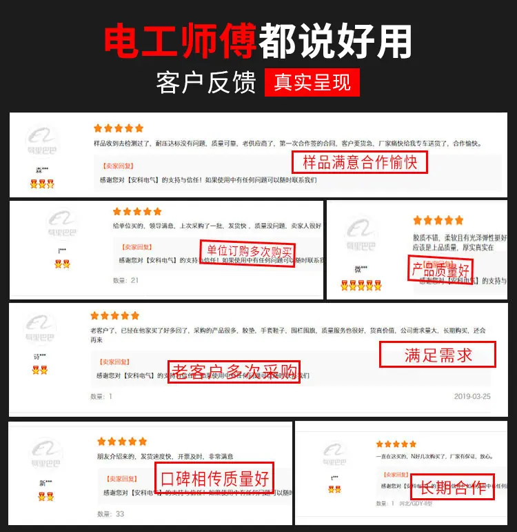 客户反馈