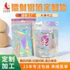 Bolsa de Embalaje Láser Colorida Bolsa Láser Auto-Soporte con Cierre Ziploc Bolsa de Embalaje para Juguetes y Joyería Bolsa Yin y Yang Personalización