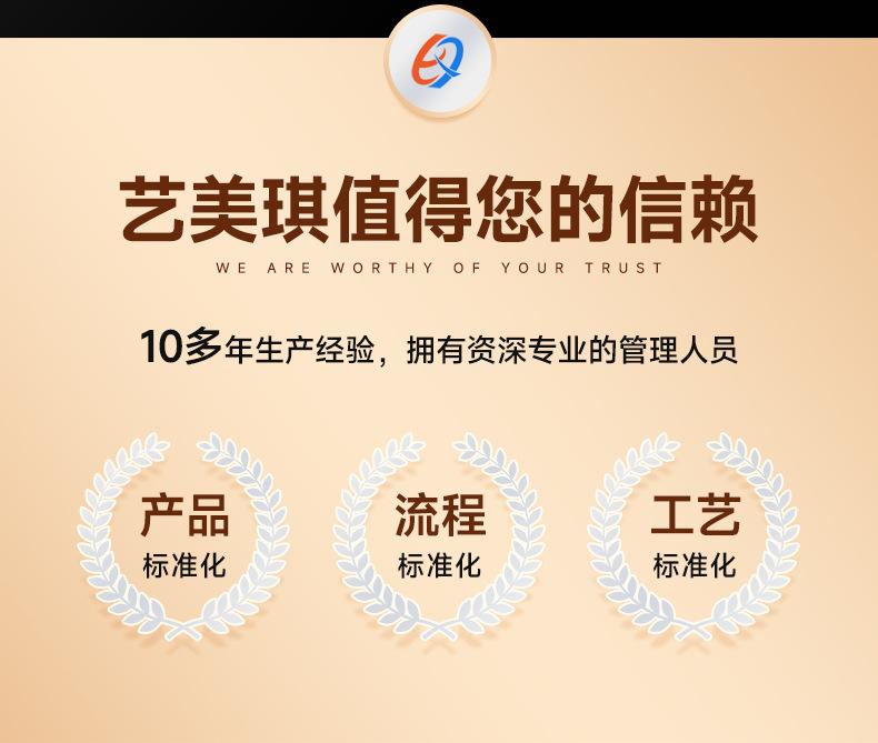 详情-艺美琪-2_04