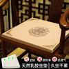 Nuevos Cojines para Sillas de Secuoya Estilo Chino, Cojines para Sillas de Comedor, Cojines para Sillones, Cojines para Sillas Sombrero Oficial, Cojines para Sofás de Madera Maciza, Cojines para Sillas de Té, Cojines para Asientos