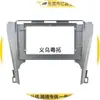 Adecuado para la modificación del marco del panel de navegación de pantalla grande del coche TOYOTA Camry