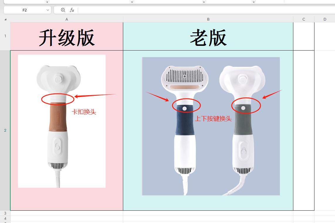 老版和升级版的区别图片.png
