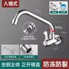 Grifo giratorio de pared, de longitud extendida, para fregaderos de cocina de balcón, adecuado para fregaderos de lavandería domésticos, grifo de agua fría únicamente