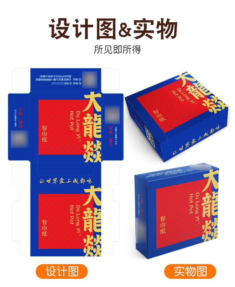 方盒抽纸