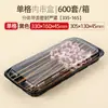 Caja de Empaque Desechable de Plástico para Barbacoa, Caja de Empaque para Brochetas de Cordero, Caja Rectangular Desechable para Llevar