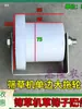 Cribador Eléctrico de Hierba para Ganado y Ovejas Rueda de Remolque Soporte de Rueda Rueda de Goma Asiento de Rodamiento de Rodillo Casquillo