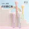 Elfia dos sonhos de luxo multi-funcional viagem portátil blush pó solto iluminador cabelo macio pincel de maquiagem ferramenta profissional único