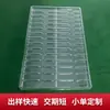 Bandeja Desechable para Ferretería, Segura y Ecológica, Exportable, Bandeja Rectangular Transparente de PET tipo Blíster, Antiestática