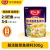 Sazonador de Pescado Agrio Haorenjia Auténtico Pescado Agrio de la Vieja Escuela No Picante Sopa Dorada Pescado Agrio Hot Pot Paquete de Pescado para Uso en Casa