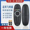 Control Remoto Universal para TV LCD Philips Inteligente de Red Libre y Adecuado para Uso Directo